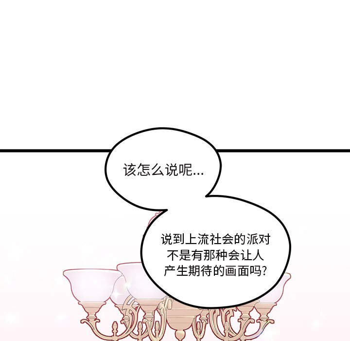 第84話 - 第15张