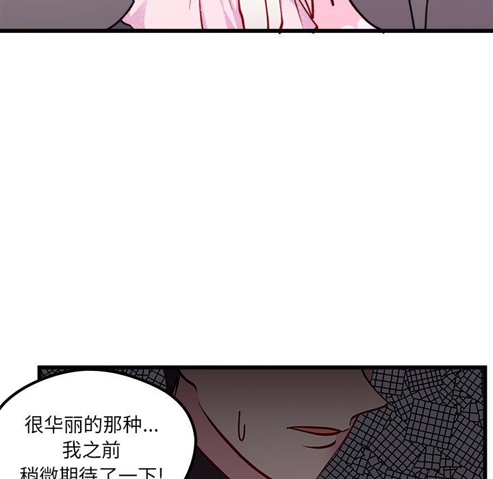 第84話 - 第17张