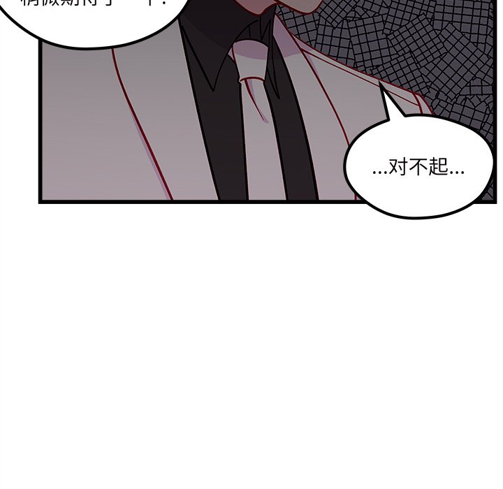 第84話 - 第18张