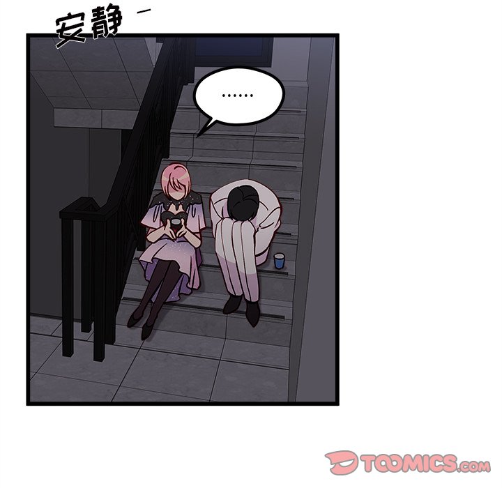 第84話 - 第19张