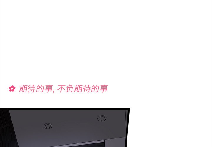 第84話 - 第2张