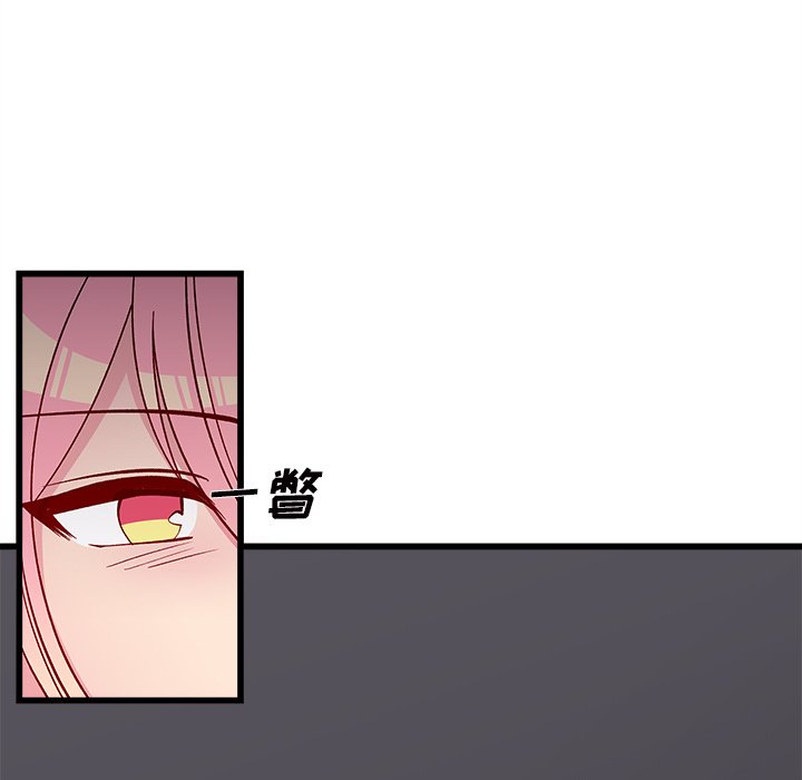 第84話 - 第20张