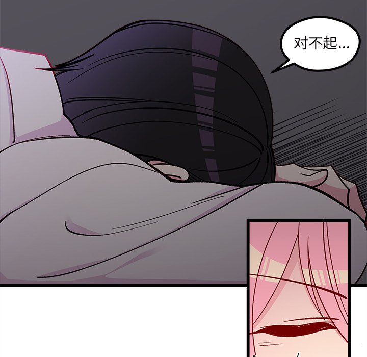 第84話 - 第21张