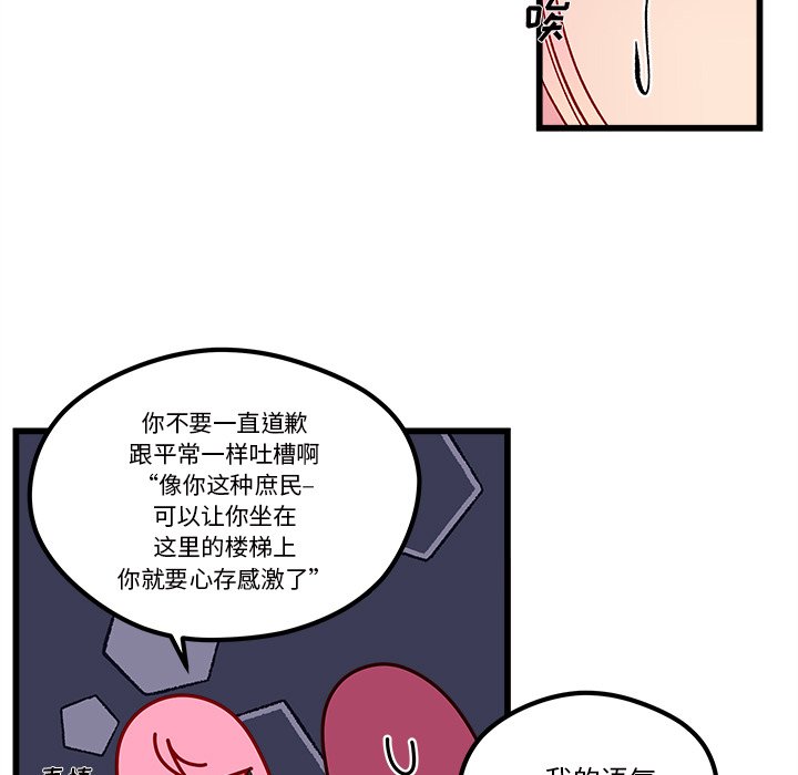 第84話 - 第22张