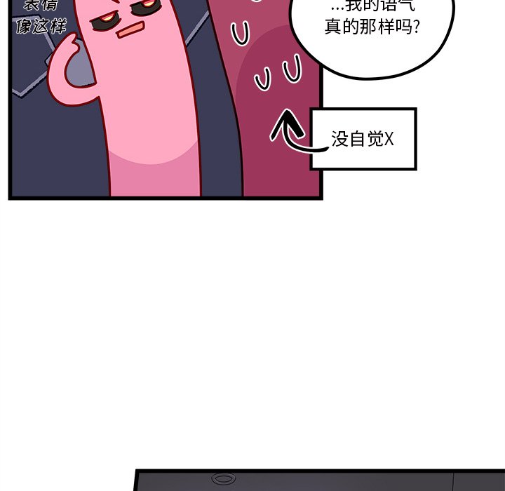 第84話 - 第23张