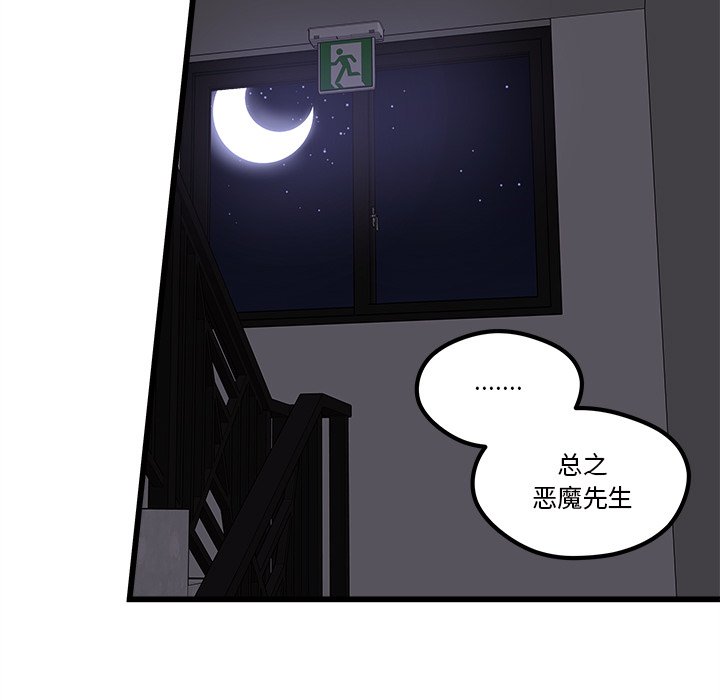第84話 - 第24张