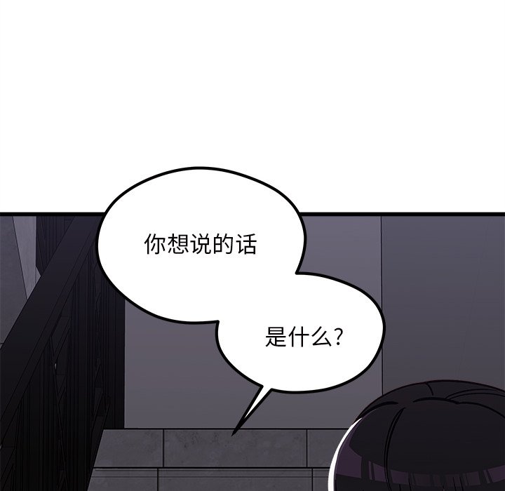 第84話 - 第25张