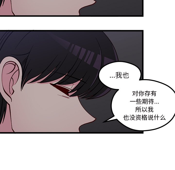 第84話 - 第28张