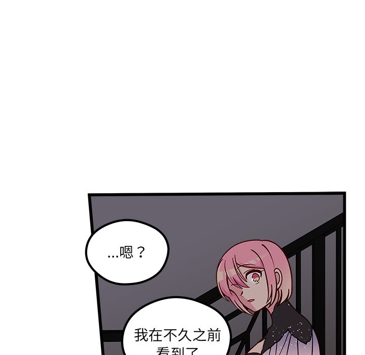 第84話 - 第30张