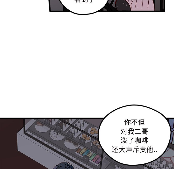 第84話 - 第31张
