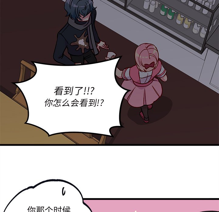 第84話 - 第32张