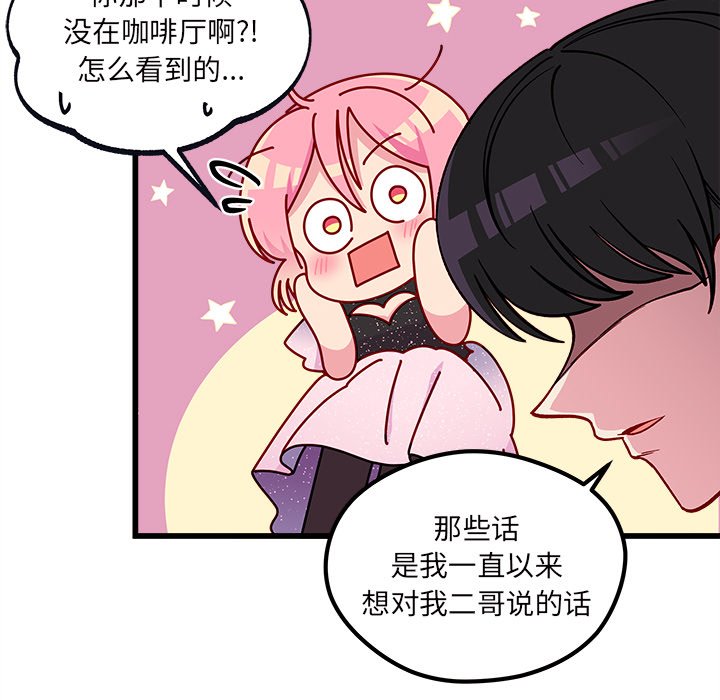 第84話 - 第33张