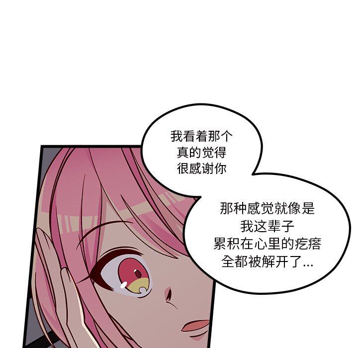 第84話 - 第34张