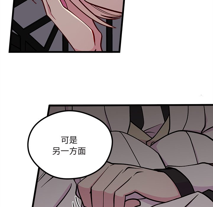 第84話 - 第35张
