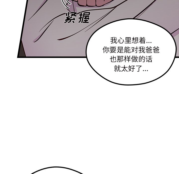 第84話 - 第36张
