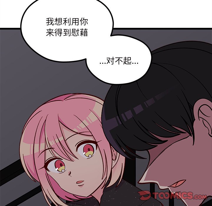 第84話 - 第37张