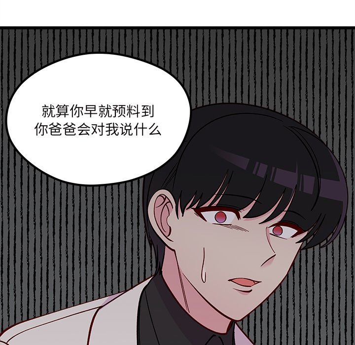 第84話 - 第40张