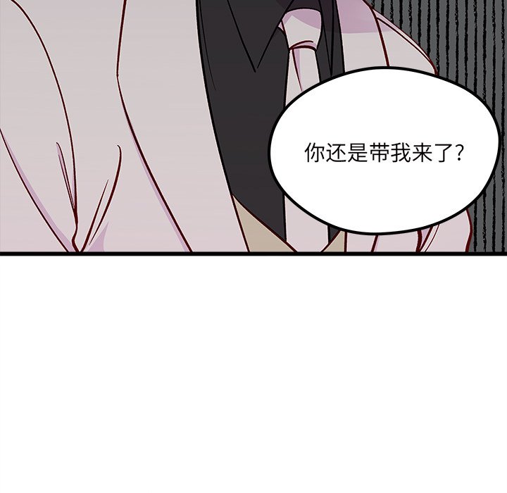 第84話 - 第41张