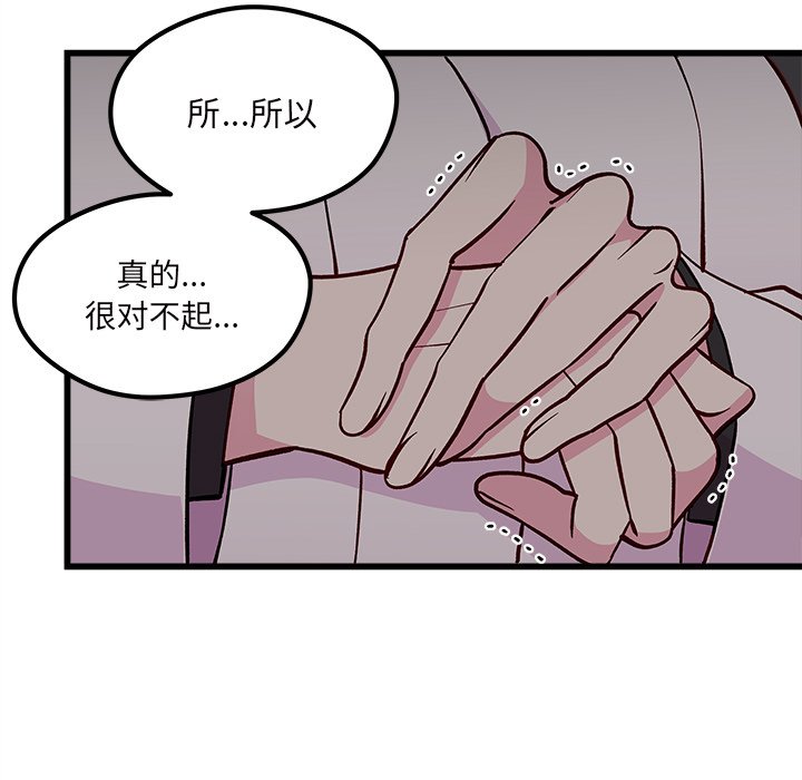 第84話 - 第42张