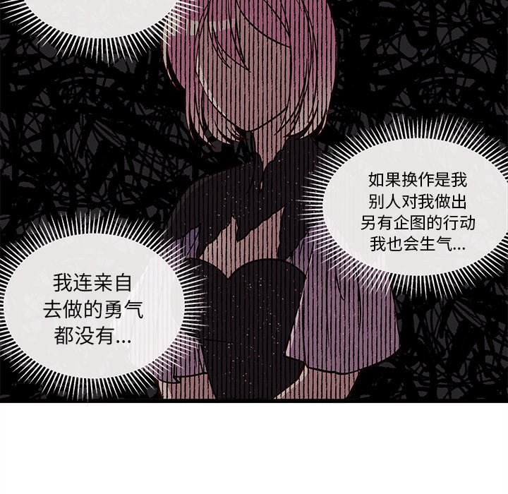 第84話 - 第44张