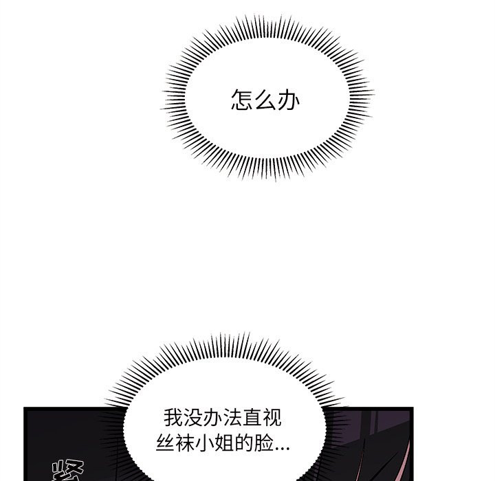 第84話 - 第45张