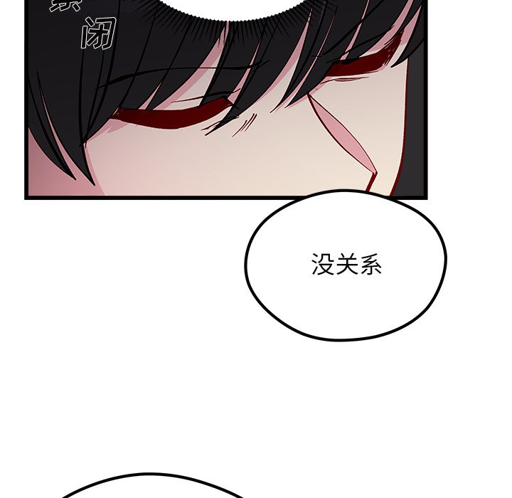 第84話 - 第46张