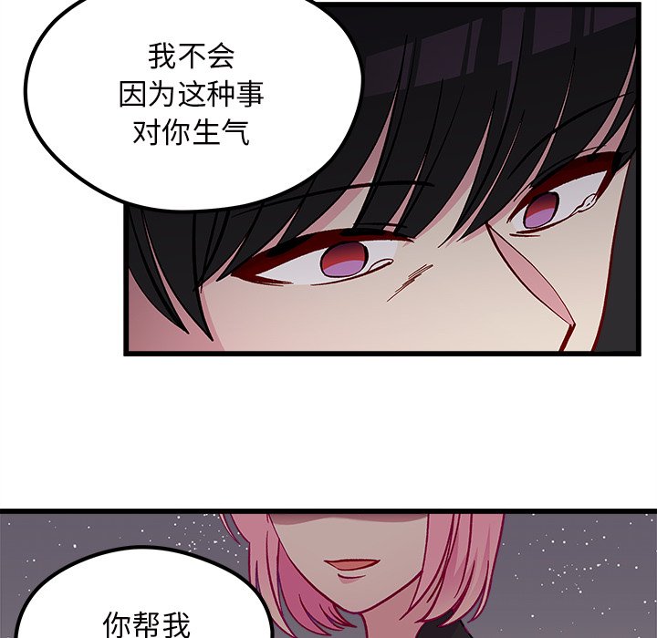 第84話 - 第47张