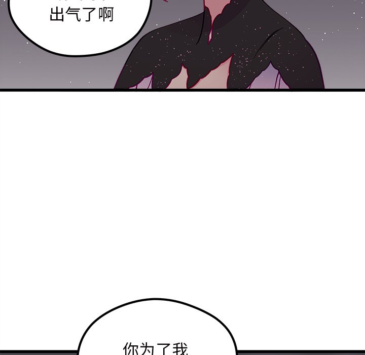 第84話 - 第48张