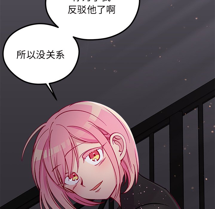 第84話 - 第49张
