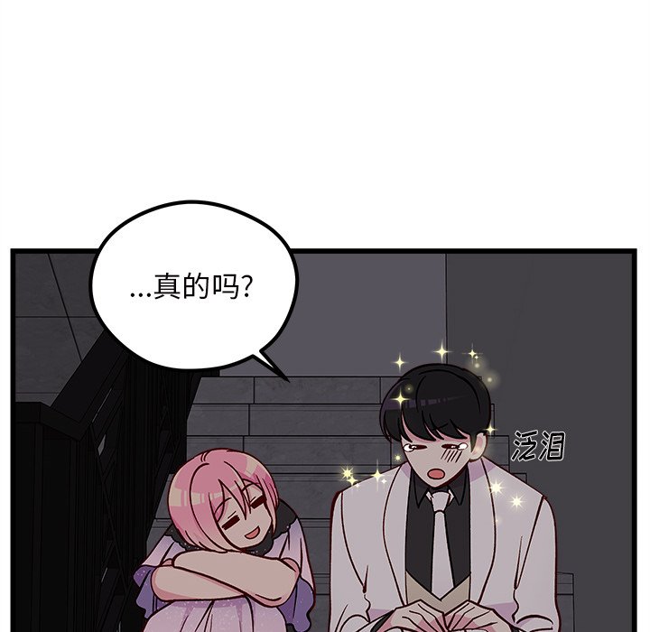 第84話 - 第51张