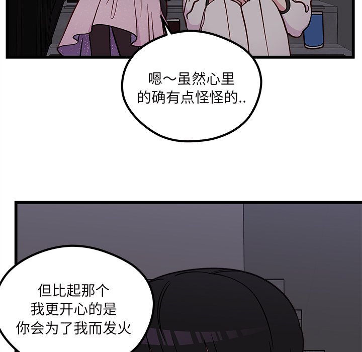 第84話 - 第52张