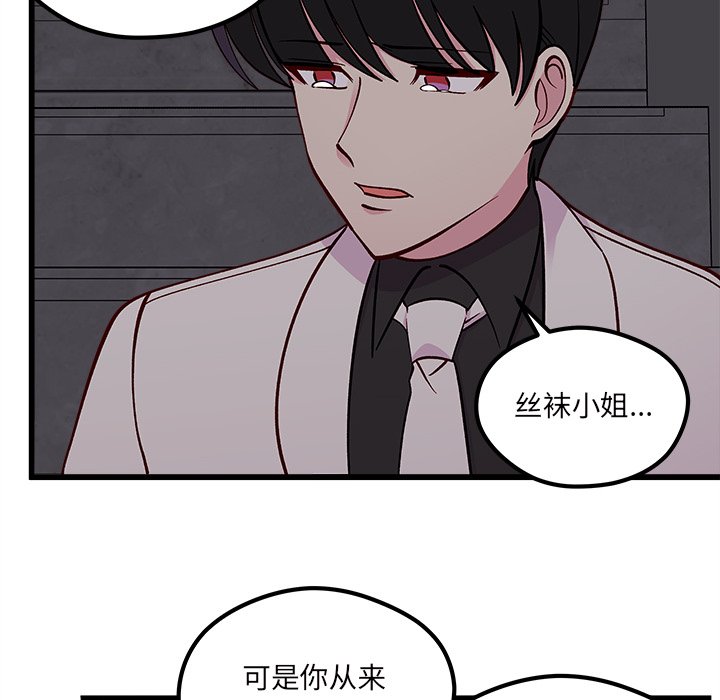 第84話 - 第53张