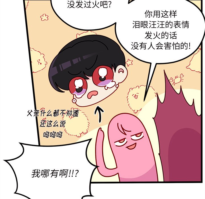 第84話 - 第54张