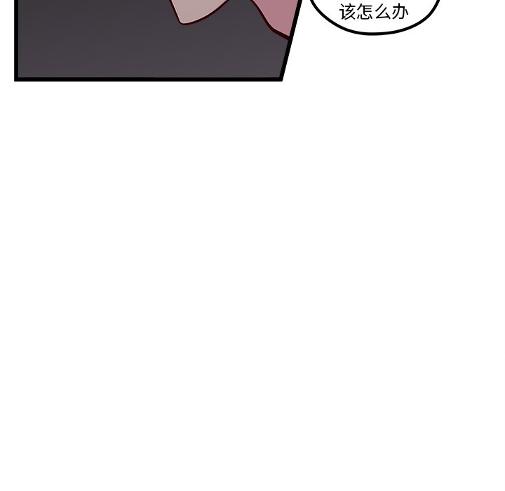 第84話 - 第56张