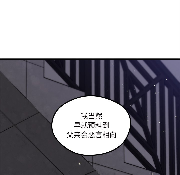 第84話 - 第57张