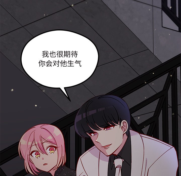 第84話 - 第58张
