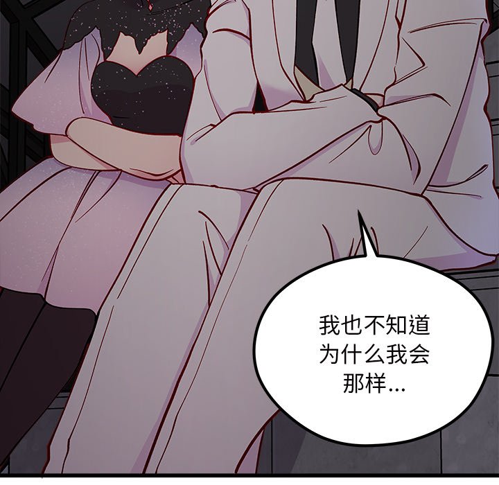 第84話 - 第59张