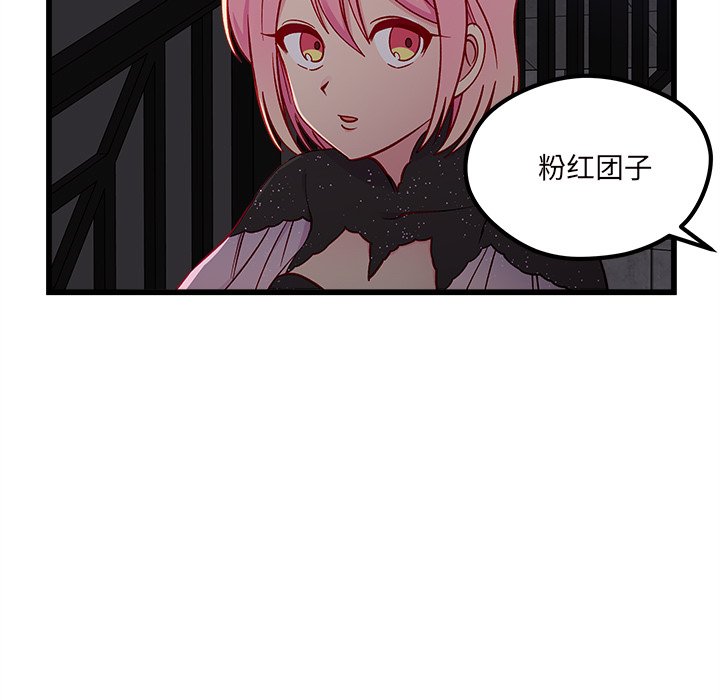 第84話 - 第6张