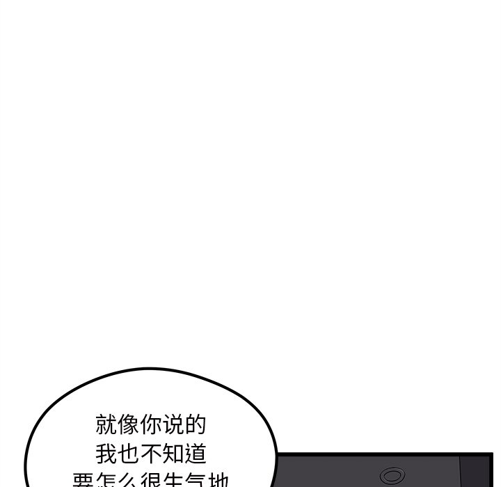 第84話 - 第60张