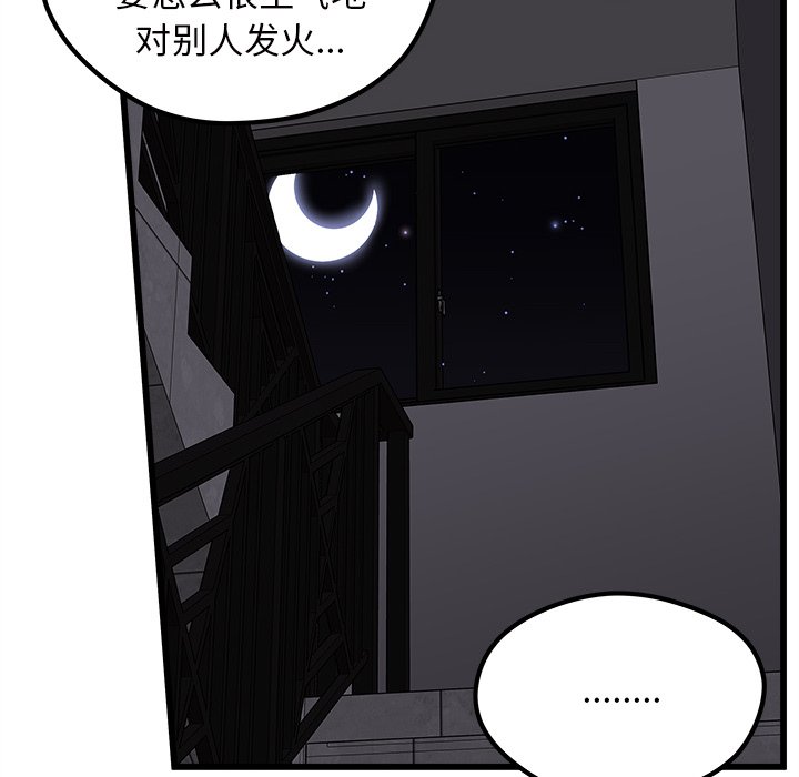 第84話 - 第61张