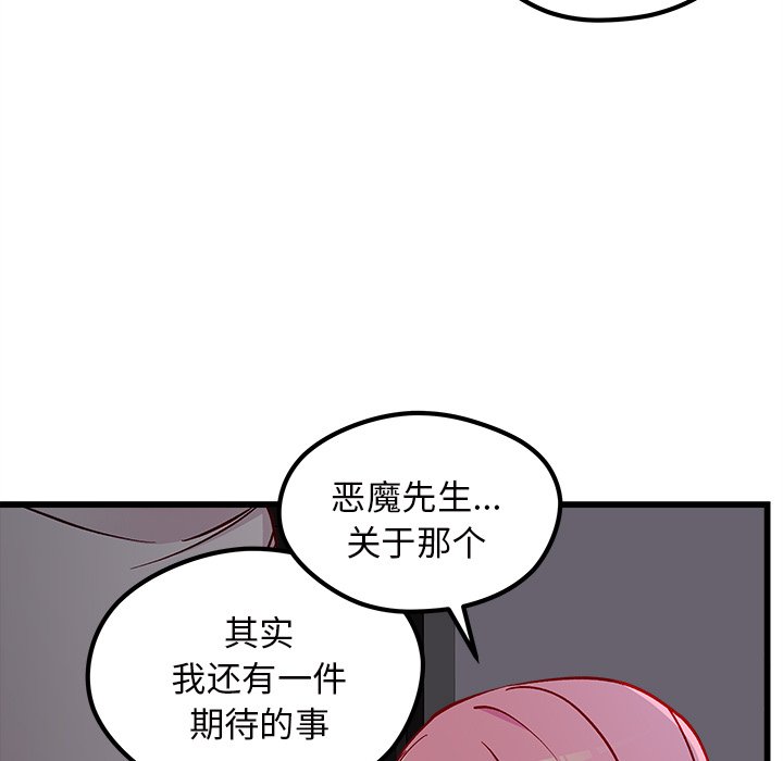 第84話 - 第62张