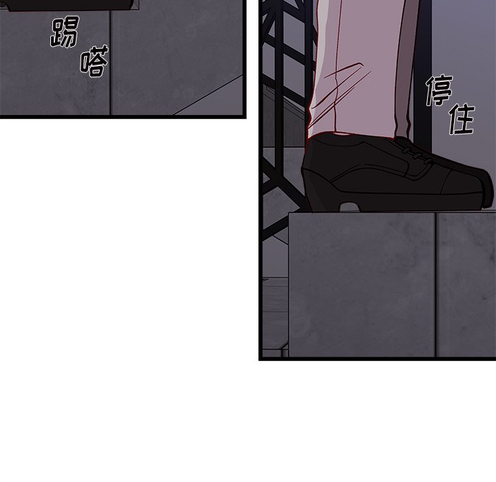 第84話 - 第65张