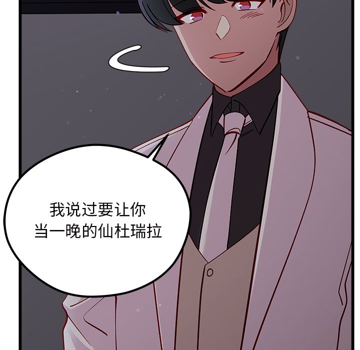 第84話 - 第67张