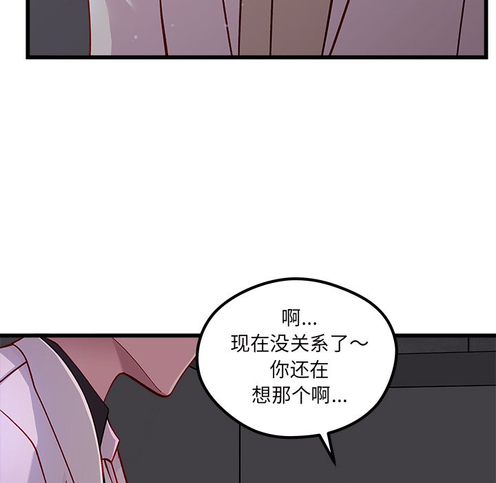 第84話 - 第68张