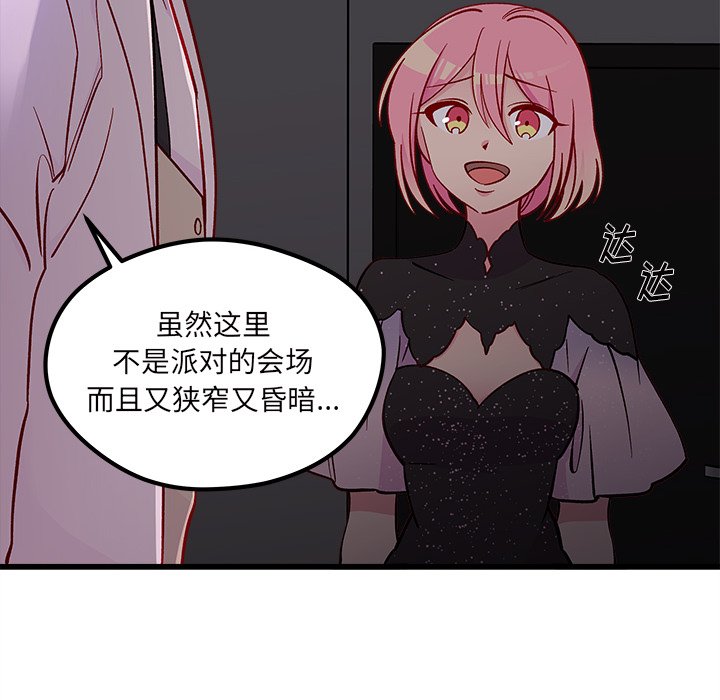 第84話 - 第69张
