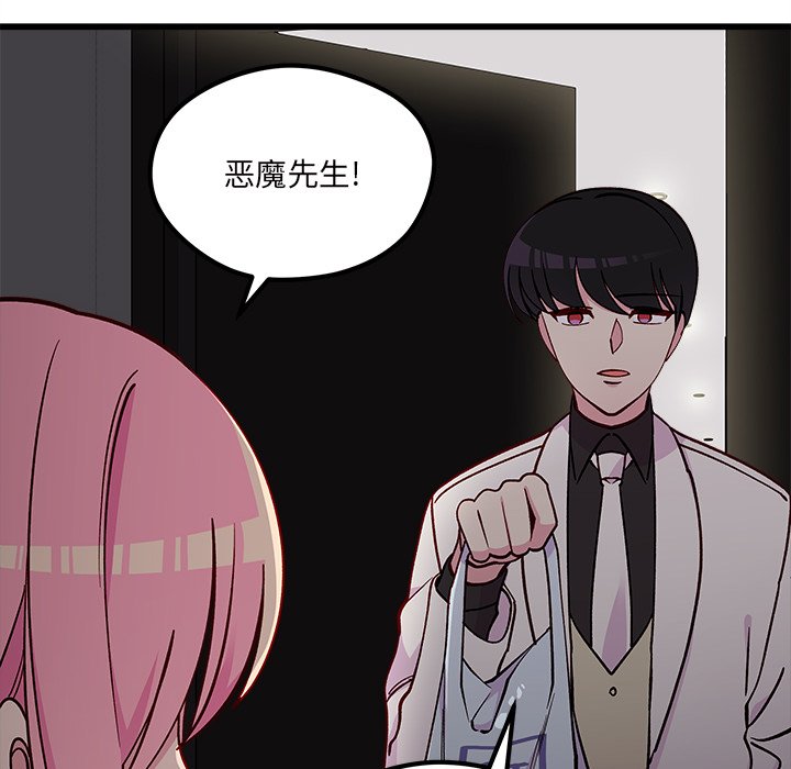 第84話 - 第7张