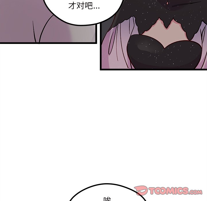 第84話 - 第73张