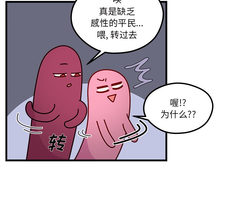 第84話 - 第74张