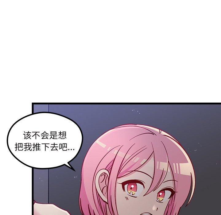 第84話 - 第75张