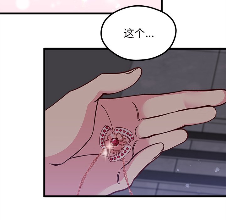 第84話 - 第78张
